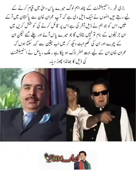 #yah sab Khan ke samne zero hai Imran Khan ek real hero hai#