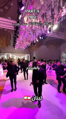 تريند العرب الجزء الرابع 😂😂
