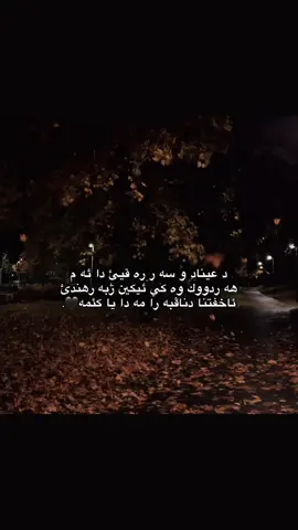 🖤#foryou #viraltiktok #شعب_الصيني_ماله_حل😂😂 #fyppppppppppppppppppppppp #دهوك_زاخو_سليماني_ئاكري_ئامیدی_هولیر 
