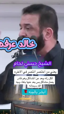 #الشيخ_حسني_لحام_خالد_عرفه💜 #khaled_arafeh #خالد_ابن_القدس #2khaled #خالد_عرفه 