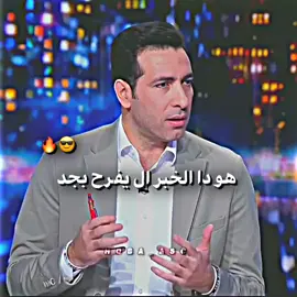 ال هـيـنـيم فـرق افـريـقـيـا كـلـها مـن المـغـرب 😍🔥 ㅤㅤㅤㅤㅤㅤㅤㅤㅤㅤㅤㅤㅤㅤㅤㅤㅤㅤㅤㅤㅤㅤㅤㅤㅤㅤㅤㅤㅤㅤㅤㅤㅤㅤㅤㅤㅤ #الاهلي_فوق_الجميع🦅 #تيم_ملوك_القرن_74🦅❤️ #جوزيه_مورينيو #الدوري_المصري #team_mav🦅🏹 #هوبا_بيعمل_عظمه😍🔥 