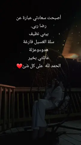 اي والله #fyp #كلام_من_القلب 