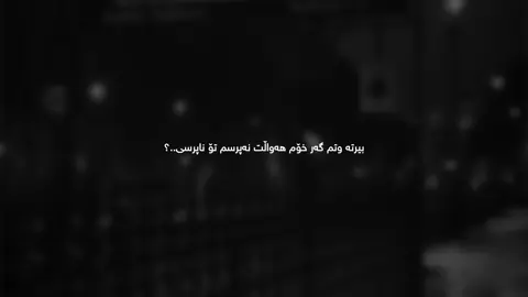 🖤”#لولە #fyppppppppppppppppppppppp #liia4aa0 #actives? #im_ravo✅  @TikTok @For You @TikTok España 