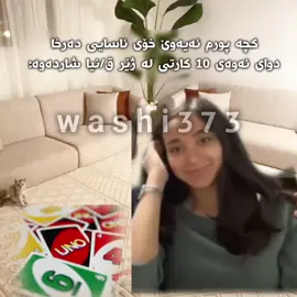 اخخخخ بو اسریتو😘😞🤩😛🥰#viral #fyp #washi #kurdish #foryou 