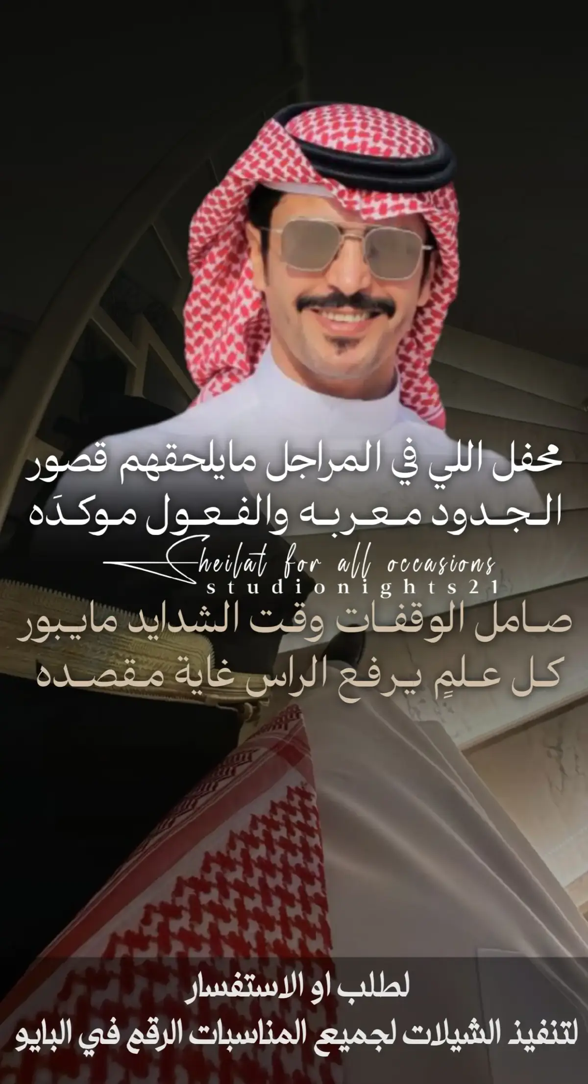 #جفران_بن_هضبان #اكسبلورexplore #شيلات_خالد_ال_بريك #شيلات_جفران_بن_هضبان 