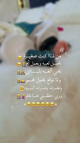 من لمَـا كنت صغيـَره بحمَـل لعبه وبعمل أم 🥹🥺🤍#alhamdulileh #ابني_حبيبي🤍 #تصميمي_فيديوهات🎶🎤🎬 #لايكاتكم_مع_اكسبلووور #تابعوني_رح_نزل_شي_جديد 