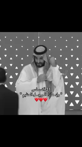 بيصير أربعيني 🥺💚💚💚#saudi #saudiarabia🇸🇦 #انا_مش_بني_ادم_انا_سعودي #اكسبلورexplore #foryou 