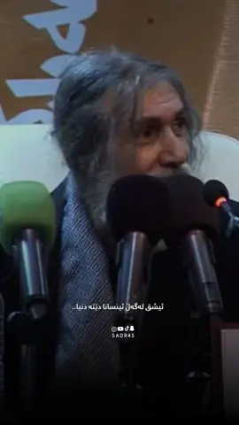 - من ماندووم و ناتوانم بير له هيچ شتێک بکەمەوە،  تەنها ئەمەوێت دەمووچاوم لەباوەشی تۆيا بنێژم و  بۆ هەمیشەش بەوشێوەیە بمێنمەوە..!💔:) シ ‎‏@__sadr_l_l_l ________ #sadras #sadr4s #sadr #sadyar #sady4r  ‏‎‏‎‏