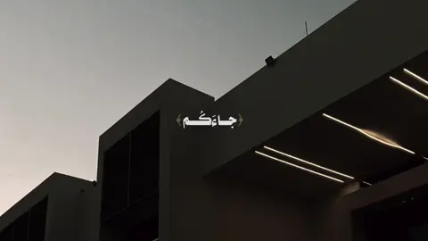 صلوا على النبي #القران #قران_كريم_ارح_سمعك_وقلبك♡ #CapCut #صلى_على_رسول_الله_صل_الله_عليه_وسلم 