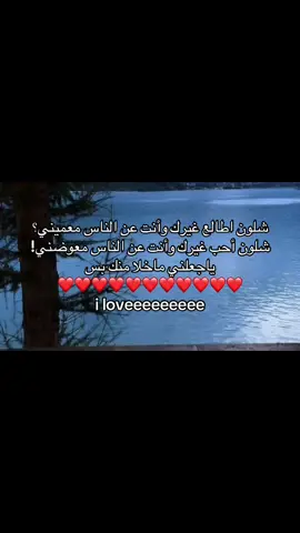 #شوق #حب #خوف #فراق #حبيبي #❤️ 