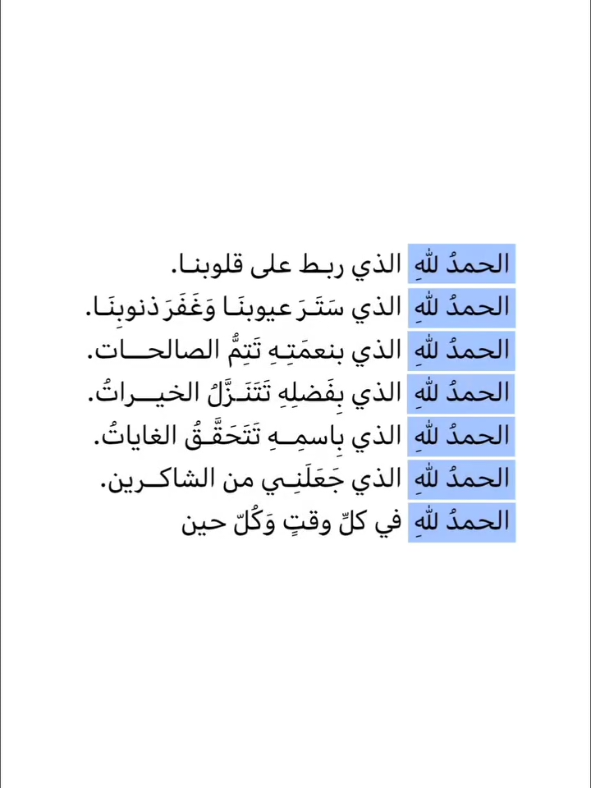 #سبحان_الله_وبحمده_سبحان_الله_العظيمم #القران_الكريم_راحه_نفسية😍🕋 #دعاء_عظيم #عزيز_النفس #دعاء_الرزق 