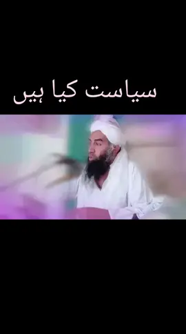 #siyasat #🥰🥰🥰🥰🥰🥰 #millionaire #mulanafazalrehman #onthisday 