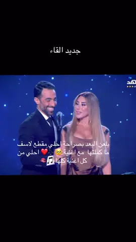 @Najwa Karam #♥️♥️♥️♥️ #اياد #يلعن_البعد 