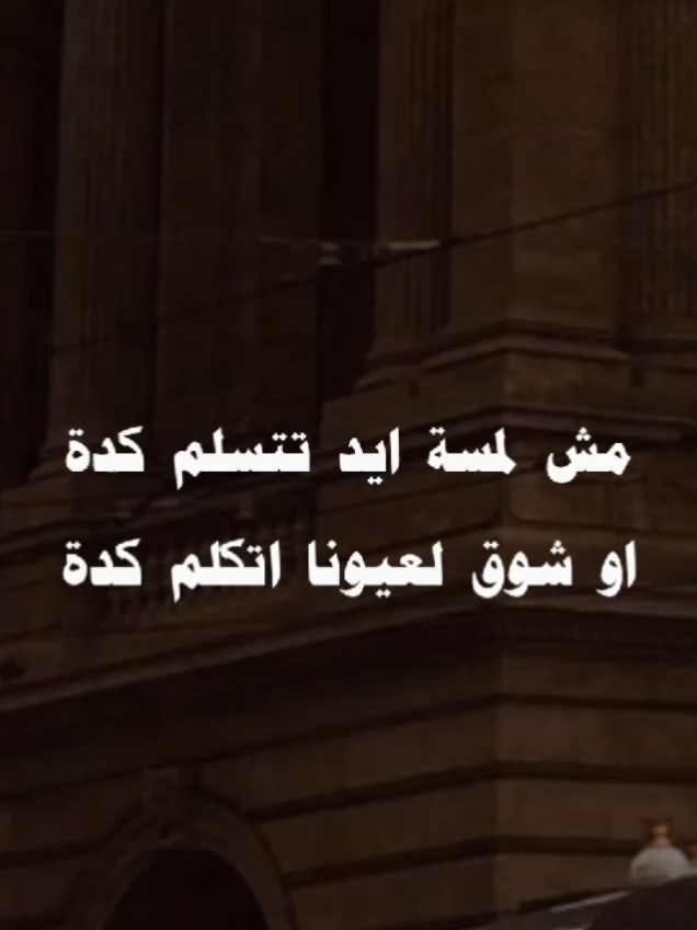 والله دايب فيك انا مع ان شوف من كم سنة ! #عمرو_دياب #الهضبة #amrdiab  #trending #tiktokindia 