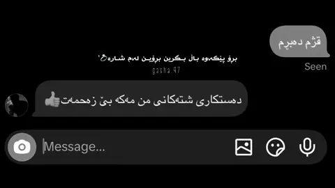 بۆ تۆ هەموو شار وێران ئەکەم🤍#ئەکتیڤ_بن #gashaa97 #foryou #gasha_queen🌟👑🖤 #gashay_rasha 