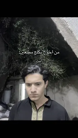 ماكو طلعه  #fyppppppppppppppppppppppp #creatorsearchinsight #fyp 