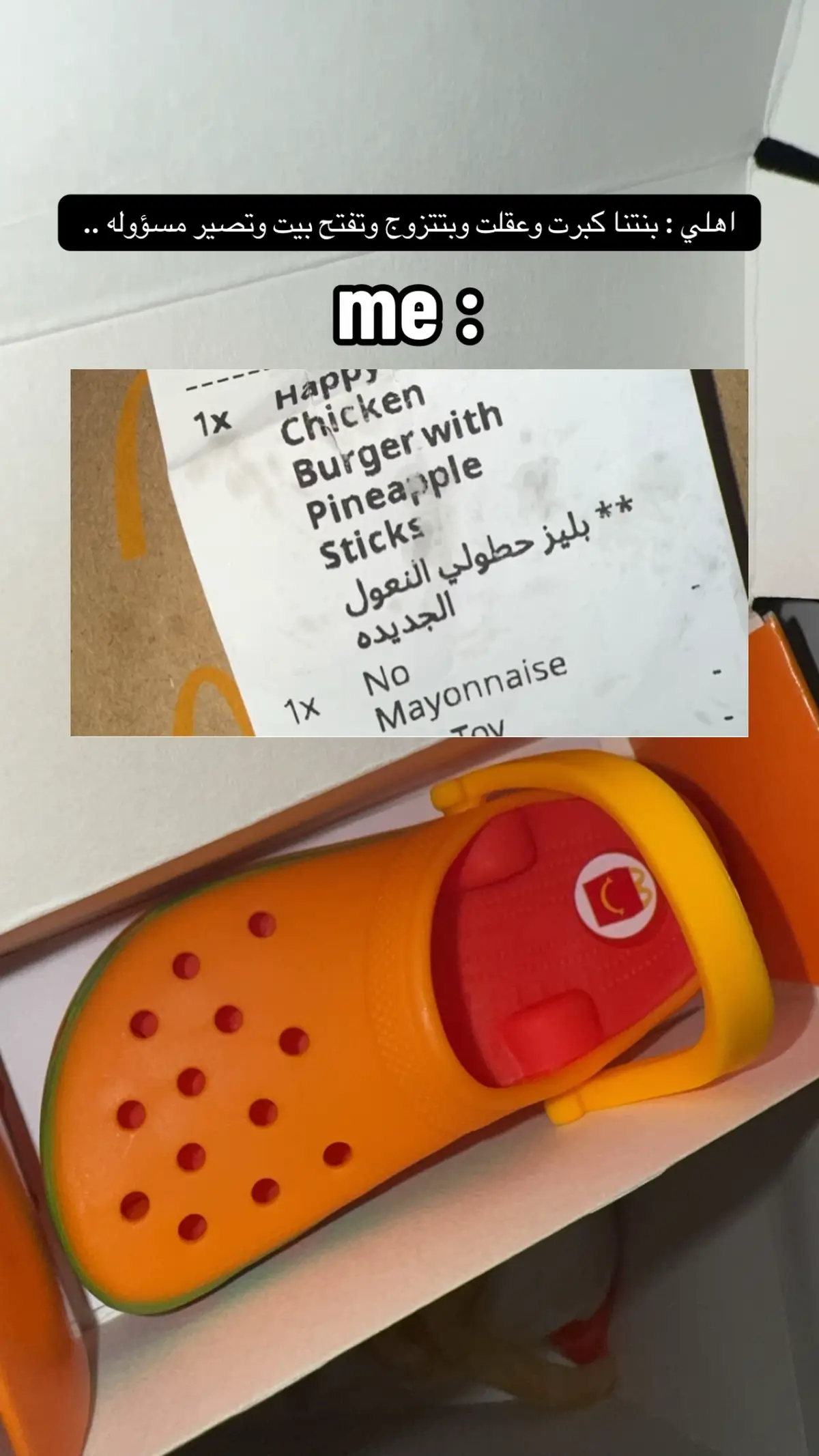 #fyp #explor #اكسبلور  @ماكدونالدز السعودية 