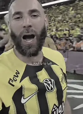اليوم عودة البطل الحقيقي 🐆#الاتحاد