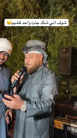شوف اني شكد جنت واحد قشيم جماعه المصلحه#اكسبلور #احمد_الطيب #@الفنان احمد الطيب 