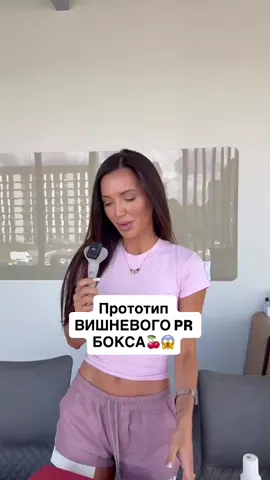 Вот как будет выглядеть новый пиар-бокс от Миксит 😍