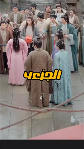 عوده العنقاء الى عرشها الجزء 4#مسلسلات 