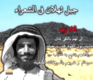 جبل  ثهلان في الشعراء📍⛰️🔥.     #بني_زيد #صماصيم_نجد #الدوادمي#بني_زيد_حكام_الوشم_والعرض #نجد 