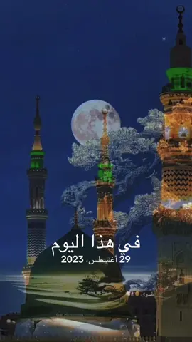 #في هذا اليوم 