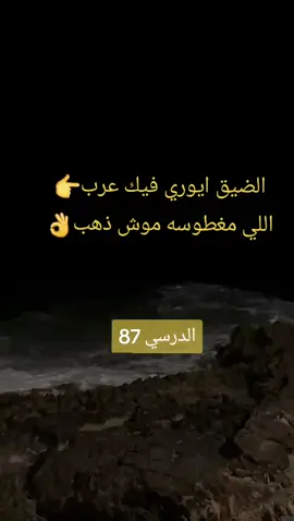 #ليبيا_طرابلس_مصر_تونس_المغرب_الخليج #بنغازي_ليبيا🇱🇾 #funny #fypシ゚ #اكسبلور 