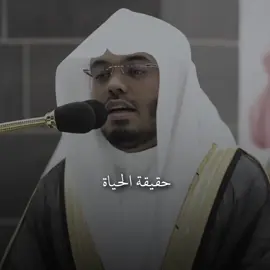 حقيقة الدنيا  ﴿ إِنَّكَ مَيِّتٌ وَإِنَّهُم مَّيِّتُونَ ﴾ #سورة_الزمر الشيخ #ياسر_الدوسري 