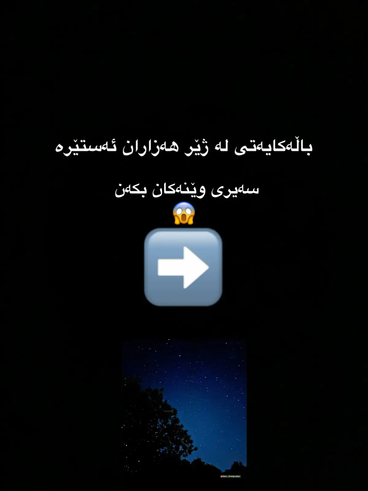 #choman #زنجیرە_چیای_قەندیل_باڵەکایەتی #foryoupage #foryou #fyp 