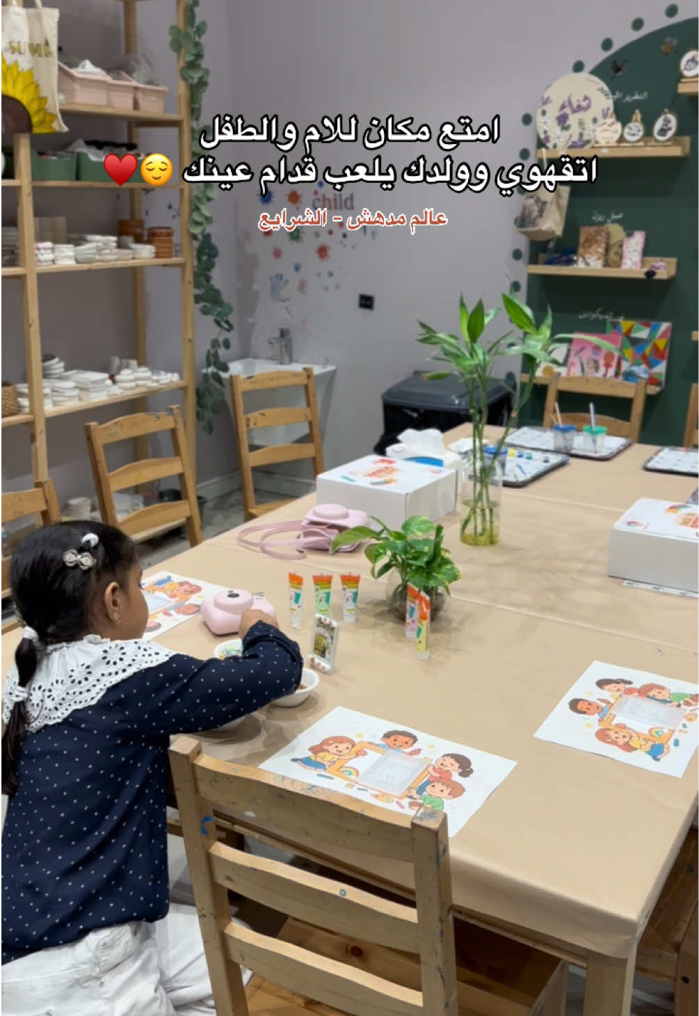 عالم مدهش في الشرايع 😍💕 للاستفسار / 0583320603