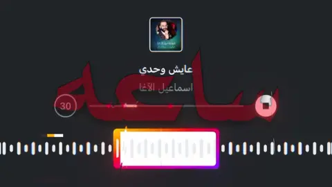 قلبي قلبي من القهر ذاب ! #اسماعيل_الاغا #اغاني_عراقيه #اغاني #foryoupage #اغاني_مسرعه💥 