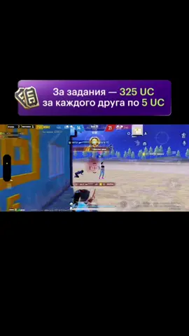 ссылка в профиле👆🏼 #pubgmobile #pubgm #игры #gaming #recomendation 