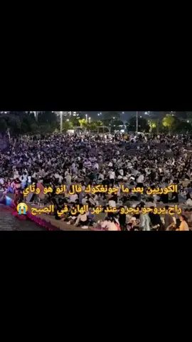 اتجنن شعب حرفيا(الحركة مو حلوة على فكرة ذا تخطى مرحله الهوس) ما تنسوا فولو يا جماعة والا بتلاقوني معاهم 😭😭😭 #bts_paved_the_way #foryoupage 