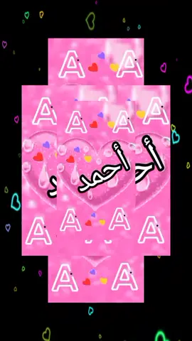 اسم،احمد
