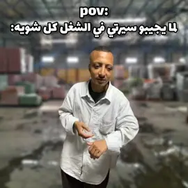 بمووووووووت 😂😂 #ميمز #ميمز_كوميدي #كوميديا #كوميدي #ضحك 