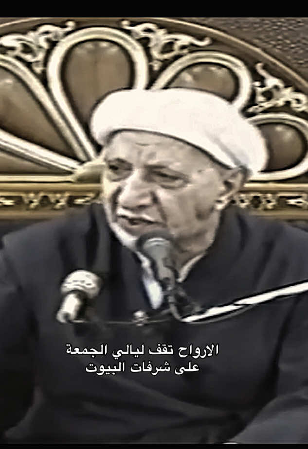 لاتنسوا أمواتنا وأمواتكم ب الرحمة 🤎 #احمد_الوائلي #الوائلي #الوائلي_روح_المنبر_الحسيني #الوائلي_مواعض #احمد_الوائلي_رحمه_الله 