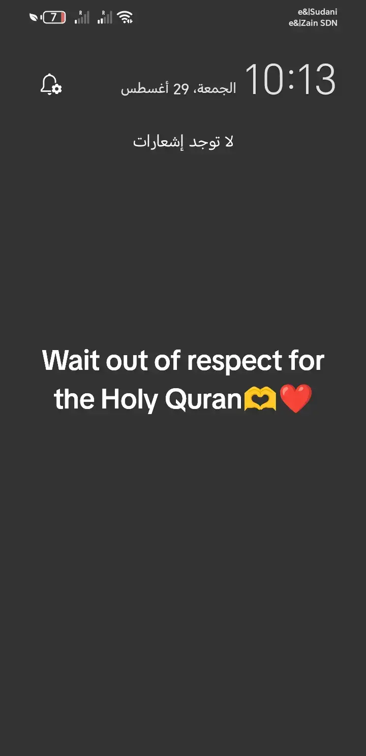 #قران_كريم ❤️