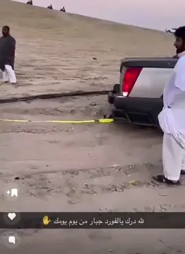 #explore #ford #السعوديه #الربع_الخالي #الشعب_الصيني_ماله_حل😂😂 