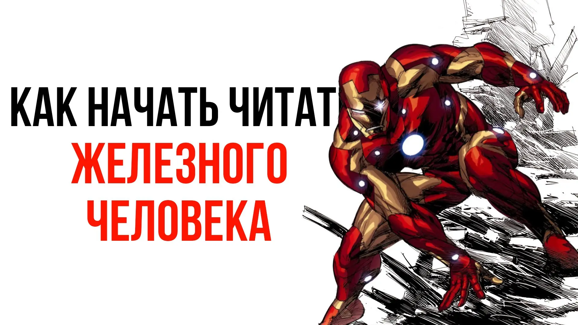 #fyp #марвел #тонистарк #железныйчеловек 