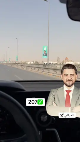 #المرشح_علي_هذال_يونس_اغا_الحيالي #ائتلاف_الاعمار_والتنمية #العراق#الموصل#الحيالي 