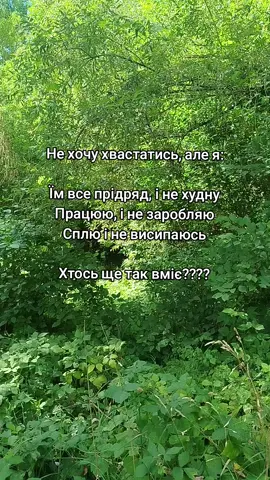 #думки 
