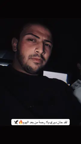في ساحة القتال لايبقى الا شجاع🫡🔥 #CapCut #مشاهير_تيك_توك #