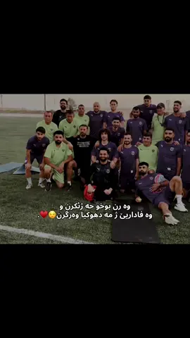 وەرن دا نیشا وە دە ین وەڤاداریێ حەژیکرنێ♥️#duhok_zaxo_hewler_slemani_hawler #دهوك_زاخو_سليماني_ئاكري_ئامیدی_هولیر #duhok_zaxo_hewler_slemani_hawler 