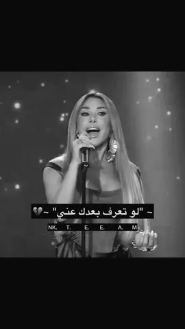 المقطع المحذوف من أغنيه يلعن البعد  #نجوى_كرم #najwakaram #fyp #foryou #foryoupage 