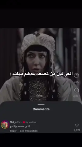 لاهاي مصيبهه😂😂ليش الدعمم نازلللللل💔🙂