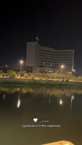 #ميسان_العراق 