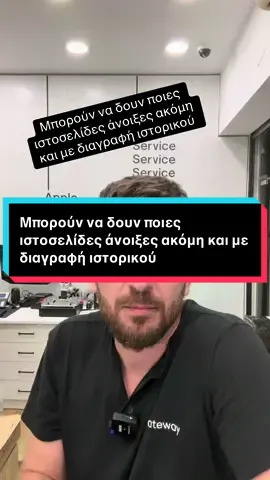 Πρέπει να μάθεις αυτό που γνωρίζουν ήδη οι άλλοι… #IKnowWhatYouDid #GotYou #BrowserHistory #CaughtInAction #internetsecrets 