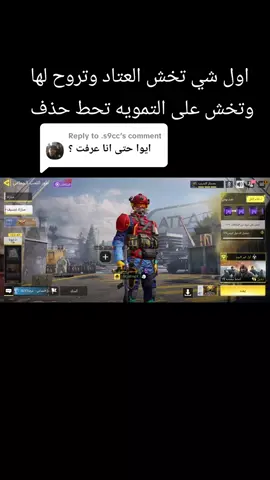 Replying to @.s9ccيف تخلي سكين الموف دمويه#كود #شروحات 