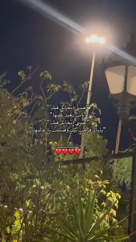 عيني أتخايل فيك❤️❤️❤️ #❤️ #viral #fyp  #الصافي #ابراهيم_الصافي #ليبيا #a #Love #hurt 